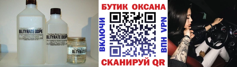 shop как зайти  Шацк  Бутират GHB 