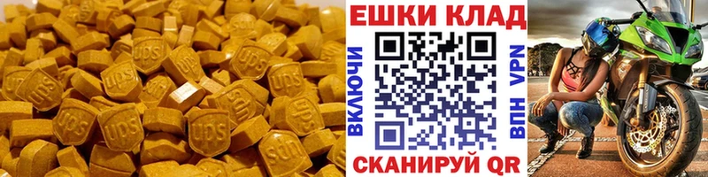 Ecstasy таблы  продажа наркотиков  Шацк 