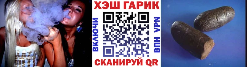 Гашиш хэш  MEGA ТОР  Шацк 