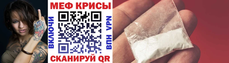 МЕФ мяу мяу  купить  цена  Шацк 