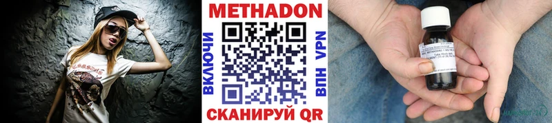 Метадон VHQ  наркота  Шацк 